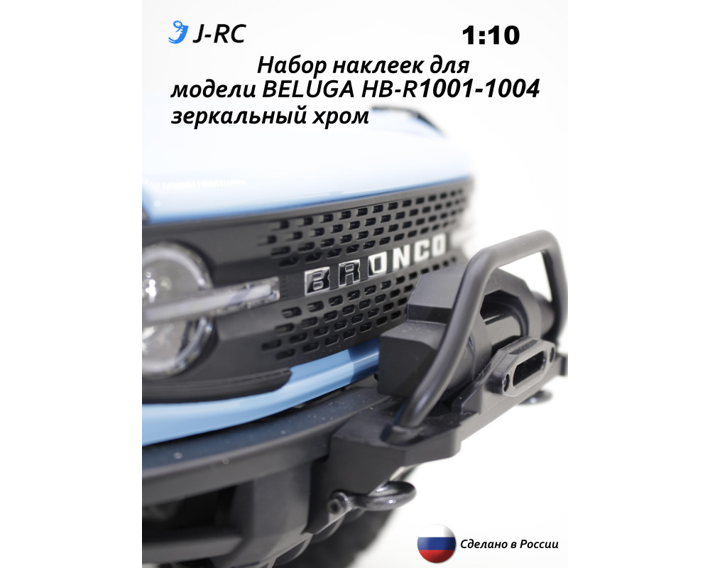 Набор наклеек Ford Bronco для HB-R1001 Beluga/Белуга, RGT EX86130 Prorunner Набор наклеек Ford Bronco для HB-R1001 Beluga/Белуга, RGT EX86130 Prorunner
