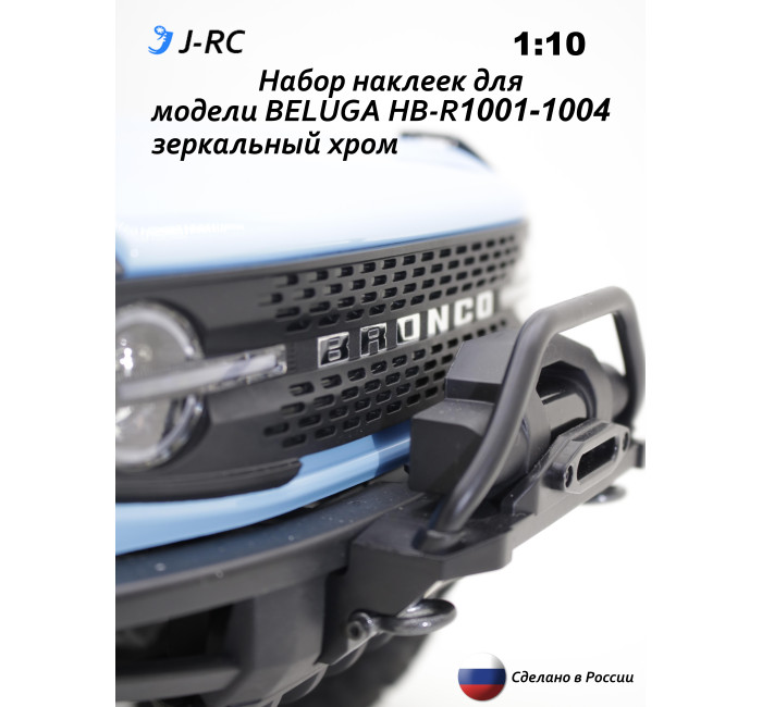 Набор наклеек Ford Bronco для HB-R1001 Beluga/Белуга, RGT EX86130 Prorunner Набор наклеек Ford Bronco для HB-R1001 Beluga/Белуга, RGT EX86130 Prorunner