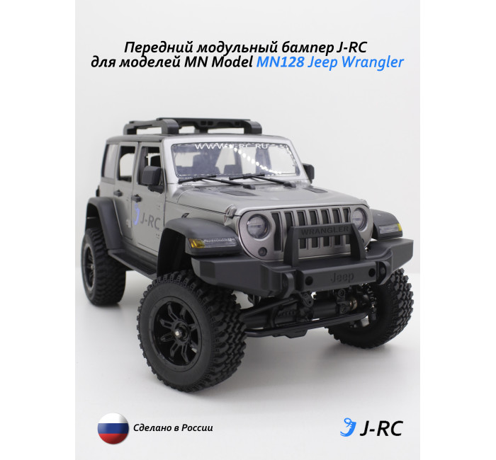 Передний модульный бампер J-RC для MN Model MN128