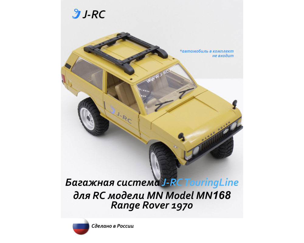 Багажная система J-RC Touring Line для MN Model MN168 Багажная система J-RC Touring Line для MN Model MN168