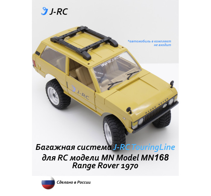 Багажная система J-RC Touring Line для MN Model MN168 Багажная система J-RC Touring Line для MN Model MN168
