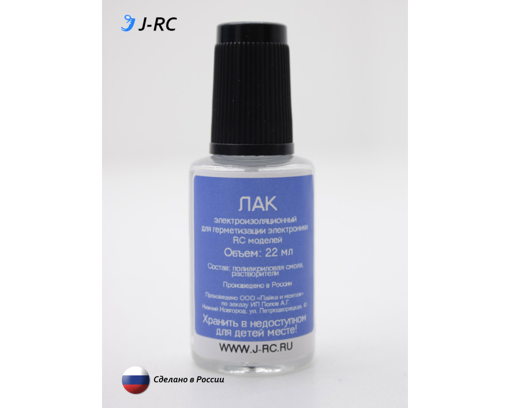 Лак J-RC электротехнический для защиты электроники от влаги Лак J-RC электротехнический для защиты электроники от влаги