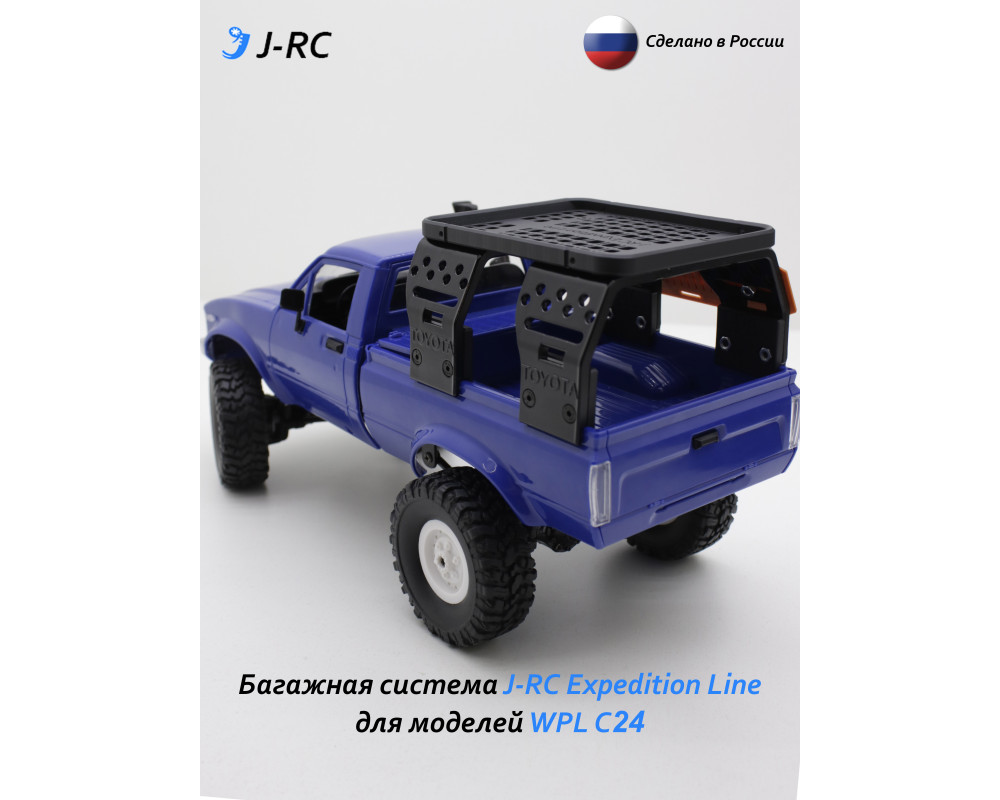 Багажная система J-RC Expedition Line для WPL C24 Toyota HiLux Багажная система J-RC Expedition Line для WPL C24 Toyota HiLux
