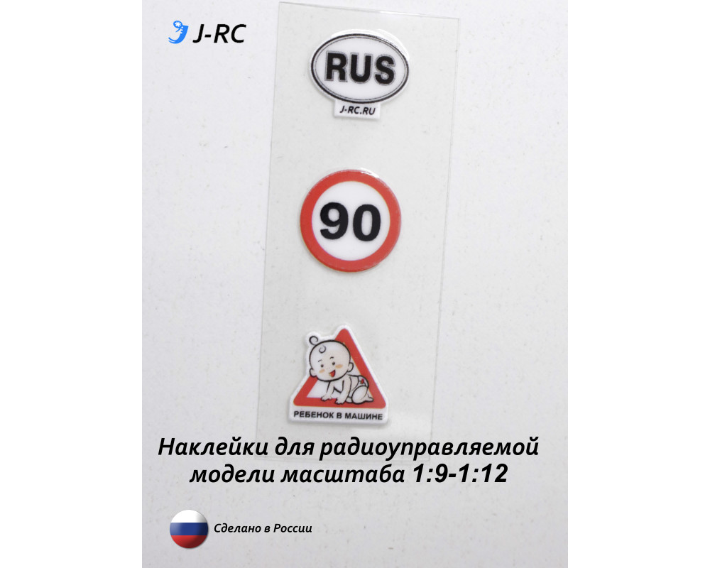 Набор наклеек для RC моделей масштаба 1:8-1:12 Набор наклеек для RC моделей масштаба 1:8-1:12