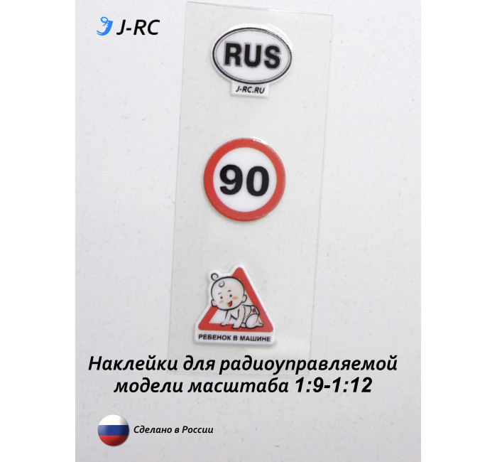 Набор наклеек для RC моделей масштаба 1:8-1:12 Набор наклеек для RC моделей масштаба 1:8-1:12