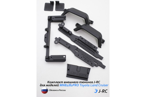 Комплект внешнего тюнинга J-RC EXPID для MN82/MN82PRO