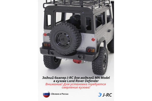 Бампер задний J-RC EXPID для MN90/91/98/99/99s Land Rover Defender